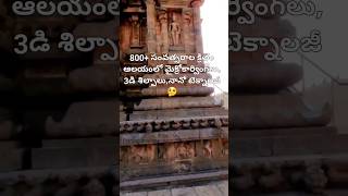 Airavatesvara Temple  shorts [upl. by Eannyl803]