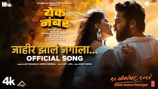 Jahir Jhala Jagala Song  Yek Number  Ajay Atul Shreya Ghoshal  Dhairya Sayli  Sahyadri Films [upl. by Skell]