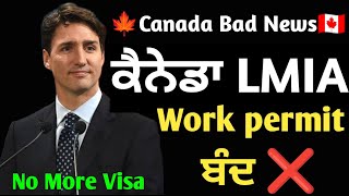 ਕੈਨੇਡਾ IRCC ਦਾ ਇੱਕ ਹੋਰ ਵੱਡਾ ਐਲਾਨ । Canada new update today 🇨🇦 l IRCC immigration Canada 🇨🇦 [upl. by Moncear]