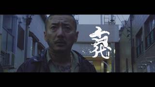 GCUE  舌代 feat 紅桜 Official Music Video [upl. by Noemad]