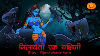 Nilavanti Ek Yakshini Complete Story  Scary Pumpkin  Horror stories  Cartoon  Animated Story [upl. by Ahsatan]