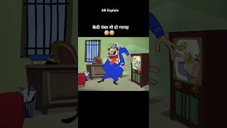 इतना चालाक कैदी नहीं देखा होगा 🤣😂 shortsvideo youtubeshorts [upl. by Rehpotsrik]