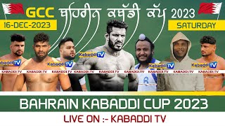 🔴 LIVE 1ST GCC BAHRAIN KABADDI CUP SALMABAD  16DEC2023  KabaddiTv [upl. by Ebag580]