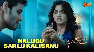 Dani valla na bathuku sarva nasam aiyindhi 😐  Khaleja  Mahesh babu  Anushka  Telugu Comedy scene [upl. by Yffat]