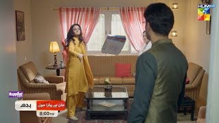 Jaan Se Pyara Juni  Ep 02 Promo  Wednesday At 8 PM   Hira Mani Zahid Ahmed amp Mamya Ahajaffar [upl. by Siul]