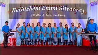 Bethlehem Enum Sitroorey  LM Church Choir Kuzhicode  Christmas Carols [upl. by Yelkrab4]