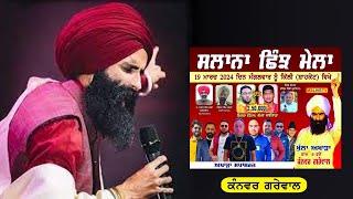 Kanwar Grewal Live  Pind Killi  Shahkot 19032024 [upl. by Gerda932]