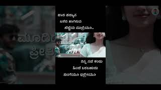 Dwapara Kannada Trending Video Song With Lyrics  goldenstarganesh kannada song trendingsong [upl. by Eiramrefinnej54]