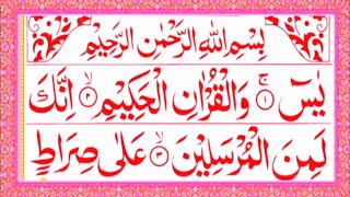 Surah Yaseen  Episode  554  in Arabic Text HD  By Mishary Rashid 💓 Alafasy Daily Quran [upl. by Hasila505]