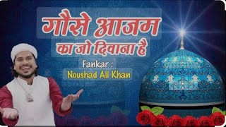 gause Azam ka jo Deewana hai fankar Naushad Ali Khan ful Qauwali [upl. by Euqinaj441]