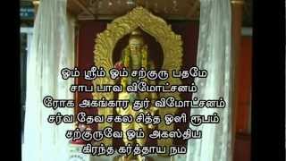 Agathiyar Moola Mantra [upl. by Keon968]