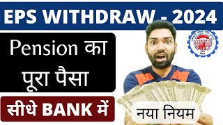 PF Pension withdrawal Process online 2024 Form 10C  How to withdraw PF  EPS withdrawal 2024 [upl. by Yknip548]