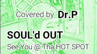 【SOULd OUT 練習035】 See You  Tha HOT SPOT [upl. by Ardiekal]