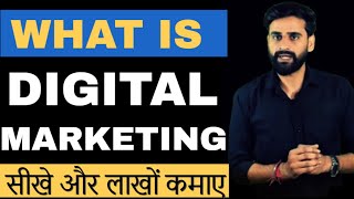 What is Digital Marketing With Full Information – Hindi – Quick Support [upl. by Payne]