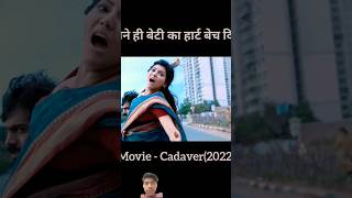 cadaver Full Movie Explain In Hindi movieexplainedinhindi shorts [upl. by Cord]