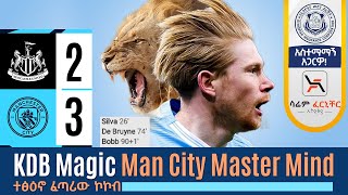 KDB Magic Man City Master Mind ተፅዕኖ ፈጣሪው ኮኮብ   Tribune Live  Tribune Sport  ትሪቡን ስፖርት [upl. by Baelbeer]