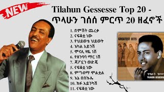 Tilahun Gessesse Best Music Collection  ጥላሁን ገሰሰ ምርጥ ዘፈኖች ስብስብ [upl. by Jaddan]