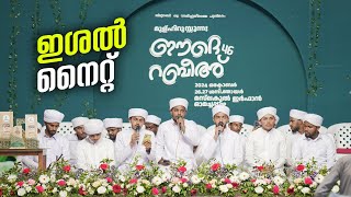 ഇശല്‍ നൈറ്റ്‌  Mulhirussunna Eide Rabeeh 46  Omachappuzha [upl. by Shapiro89]