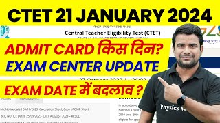 CTET Admit Card 2024 Kab Aaega  CTET Exam Center  CTET Jan Exam Date Update  CTET Latest News [upl. by Perce]