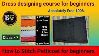 Petticoat stitching Petticoat kaise silte hain 4 Kali wala char Kali ka petticoat ki silai [upl. by Coridon]