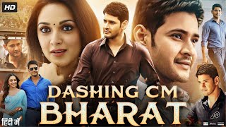 Dashing CM Bharat Full Movie In Hindi Dubbed  Mahesh Babu  Kiara Advani  Review amp Facts HD [upl. by Lenci556]