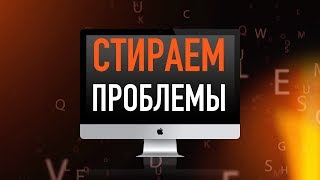 💻Сброс параметров SMC и NVRAM🖥Обнуляем заводские настройки системы🍎 [upl. by Yona]