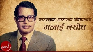 Malai Nasodha  Narayan Gopal  Hari Bhakta Katuwal  Nepali Song [upl. by Leilani]