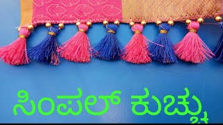 silk saree kuchu in kannadasaree tasselssaree kuchu using gold beads ಕುಚ್ಚು ಹಾಕುವುದು ಎಷ್ಟು ಸುಲಭ [upl. by Adnuahsor]