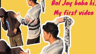 MY FIRST VIDEO BOL JAY BABA KI BOL NA DALYE 1MILLION VIEWS [upl. by Holna]