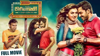 Biriyani Movie Full HD  Karthi  Hansika Motwani  Premji  Tamil Action Comedy Thriller Movie [upl. by Buonomo482]