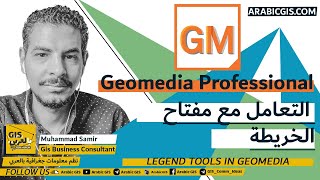 Legend Tools In Geomedia  التعامل مع مفتاح الخريطة [upl. by Camilo]