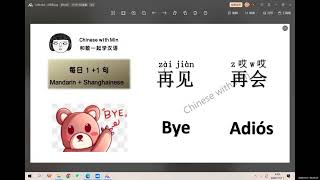 1 Mandarin  1 Shanghaineseready go 4 再见 [upl. by Ainesell956]