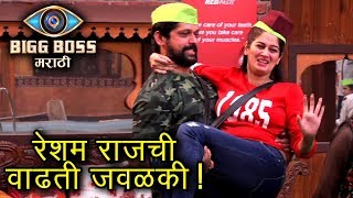 Bigg Boss Marathi  Romance of Rajesh amp Resham  Colors Marathi Reality Show [upl. by Dicky]