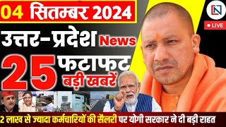 4 September 2024 Up News Uttar Pradesh Ki Taja Khabar Mukhya Samachar Yogi samachar Clean News UP [upl. by Sofko]