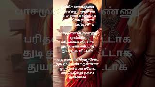 Inga maanamulla ponnu onnu sad version tamil old song 💔💔💔💔💔 [upl. by Eulaliah717]