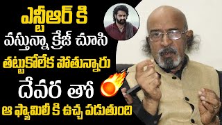 Producer Chittibabu SUPERB Words About NTR  Jr NTR  Devara Movie  NTR Latest  Movie Times [upl. by Kirbee]