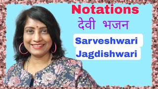 560  How to sing Sarveshwari Jagdishwari  NOTATIONS  Raag Bhairavi  Rupak taal [upl. by Devinne]