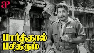 Parthal Pasi Theerum scenes wsubtitles  Gemini Ganesan falls in love with Savitri  Sivaji Ganesan [upl. by Sil171]