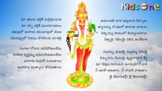 Maa Telugu Talliki Malle Poodanda  Offcial Song of Andhra Pradesh  KidsOne [upl. by Anneliese382]