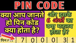 Pin Code Kya Hota Hai  पिन कोड क्या है  Residential Pin Code Kya Hota Hai  Pin Code Search [upl. by Pillihp]