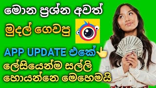 E money app sinhala clipclap 2020 update spacial offer [upl. by Ebsen394]