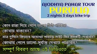 দু চাকায় পুরুলিয়া অযোধ্যা ভ্রমণPurulia tour plan 2 nights 3 daysdipexpress2838 [upl. by Skrap]