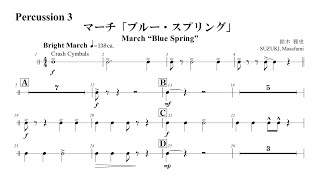 【Crash Cymbals】March “Blue Spring” [upl. by Lepper]