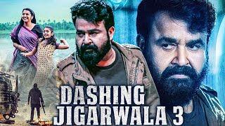 DASHING JIGARWLA 3  Hindi Dubbed Full Movie  Mohanlal Anoop Menon Priyanka Nair  Action Movie [upl. by Estell]