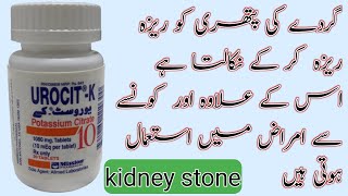 urocitkpotassium citrateuse for kidney problem details in Urdu and Hindi [upl. by Ellenahs954]