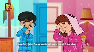 Koogi Tv  صلاة باكر   مزمور يارب من يسكن فى مسكنك   قناة كوجى للاطفال [upl. by Anisirhc478]