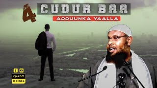 4 CUDUR BAA ADDUUNKA YAALLA  Sh Maxamud Xaliike [upl. by Talbott606]