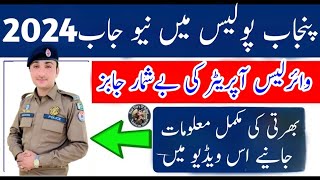 Punjab Police New Jobs 2024  Wireless Operator jobs  New Job Police  New Jobs  Police Jobs 2024 [upl. by Swee613]