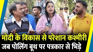 Modi के विकास के सवाल पर भड़के कश्मीरी Polling Booth पर ही Reporter से भिड़े  Kulgam Voting [upl. by Ahsenar]