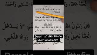 Darasi na 1 cikin littafin khamsuna Hadith [upl. by Hardner]